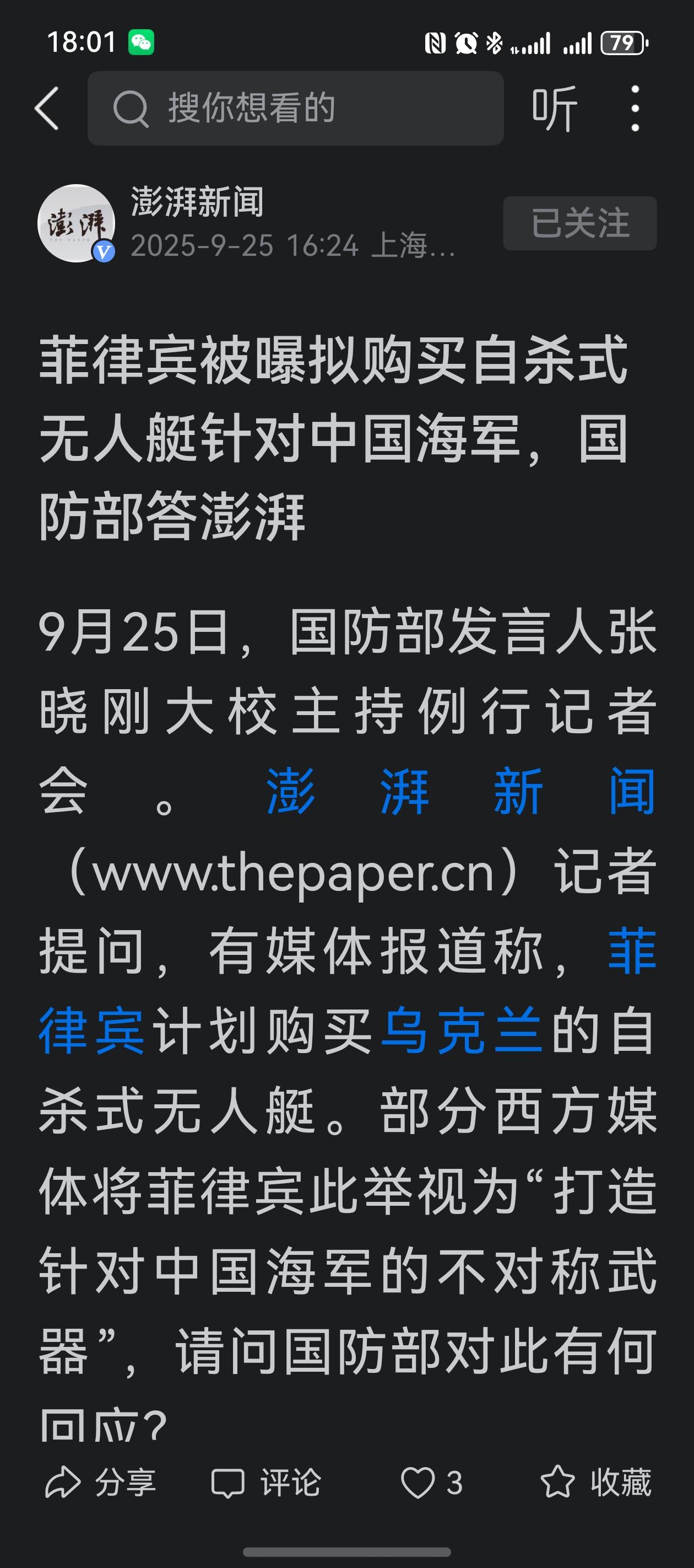 不作不死，看来菲律宾真的是在找死！据外媒消息，菲律宾正计划从乌克兰购买自杀式无人
