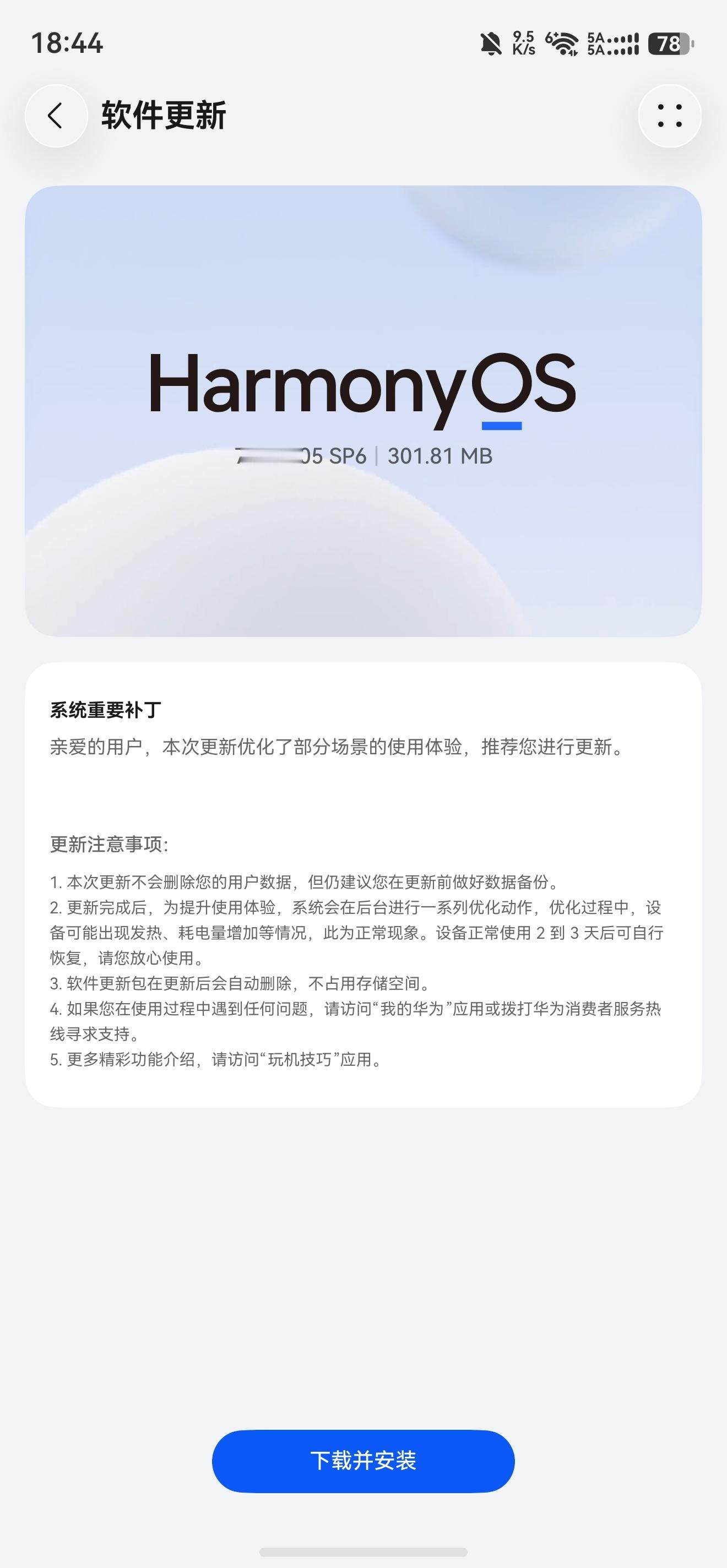 补丁包 ​​​