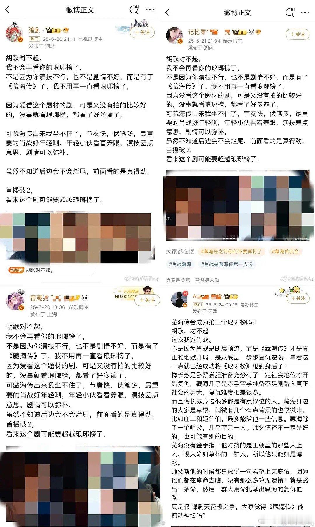 肖战这是跟胡歌走的同一个路子吗？这个通稿。。。太好笑了。。。 ​​​