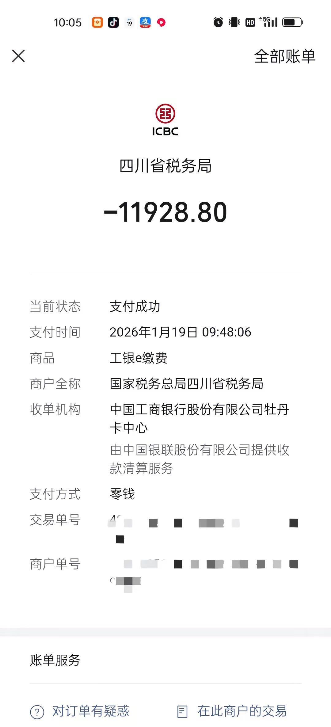 终于又解决了一样大事缴费 社保