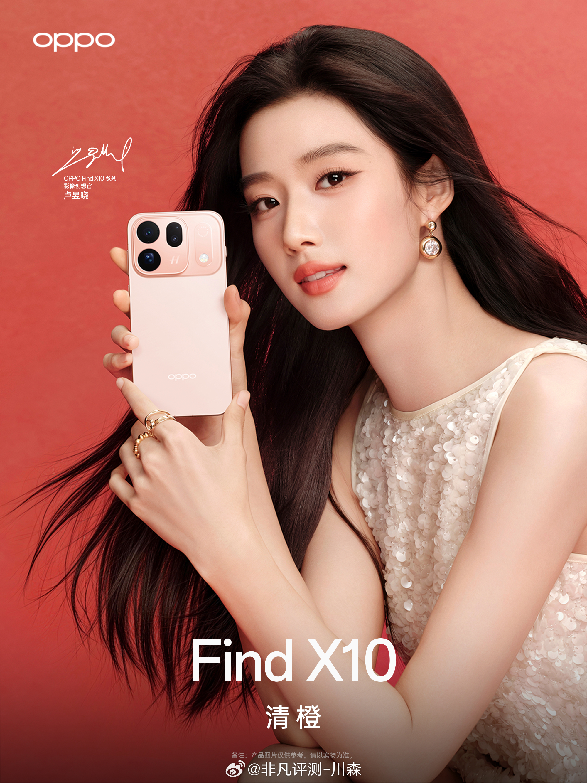 Find X10系列全配色来了？你最喜欢那个颜色？OPPO推出全系淡颜手机  ​