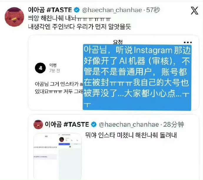 李楷灿ins疑似注销，已无法查看，什么情况？？李楷灿回应：不是我做的貌似是平台方