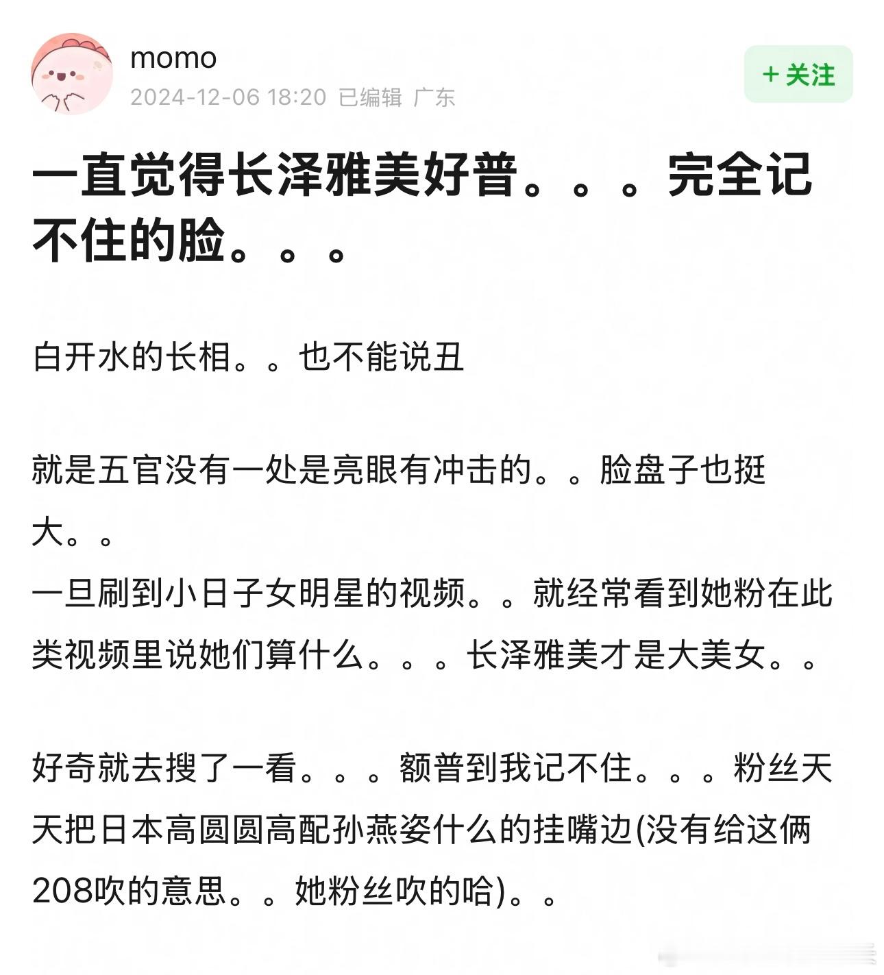 我下辈子一定要这么自信地活一次 