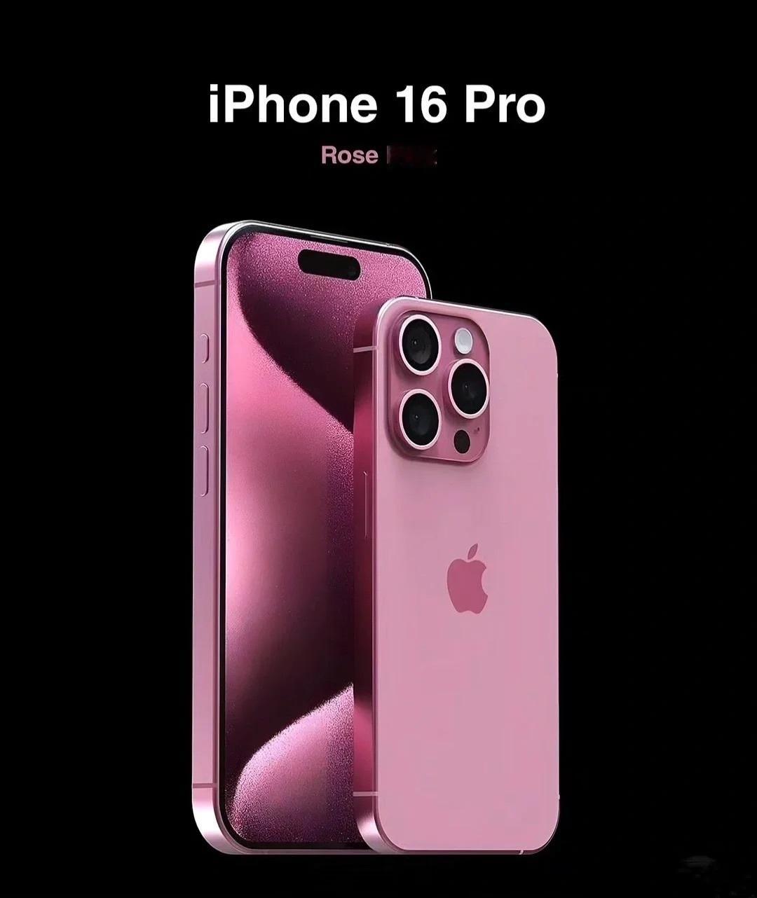 还别说，iPhone16 Pro要是真出个玫瑰粉的话我是真想买，就是喜欢这些骚骚