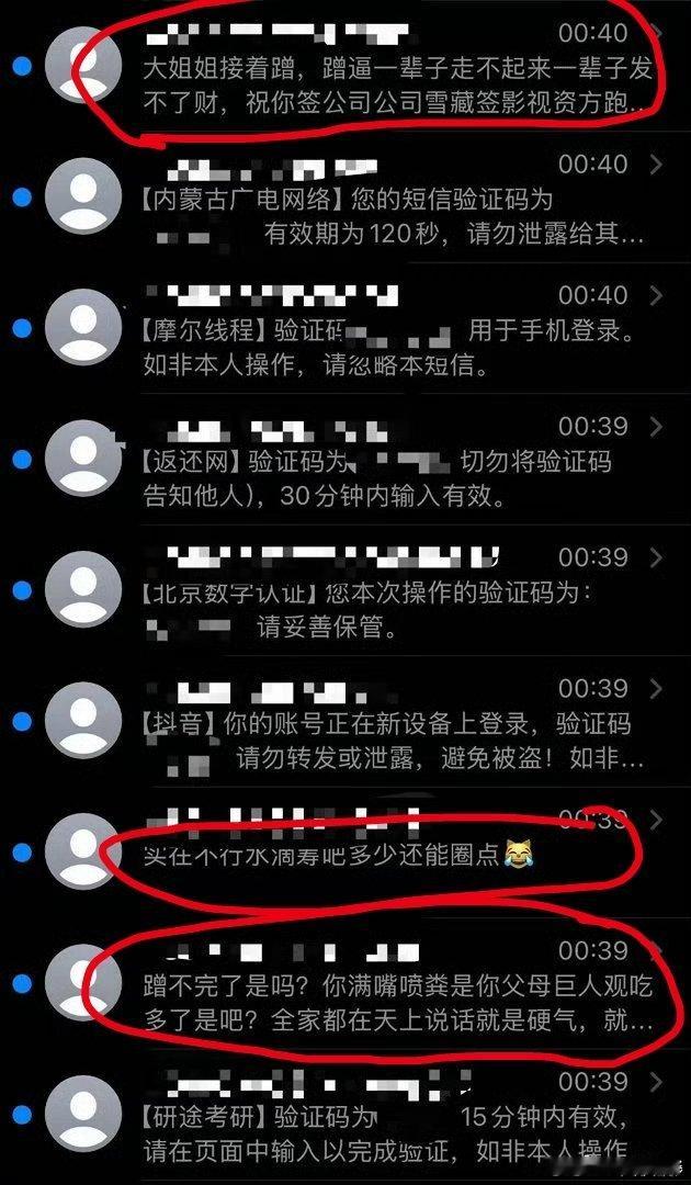 宋霄瑛子被骚扰原来明星被私生骚扰的感觉是这样的…全方位的包围，太吓人了她这是惹到