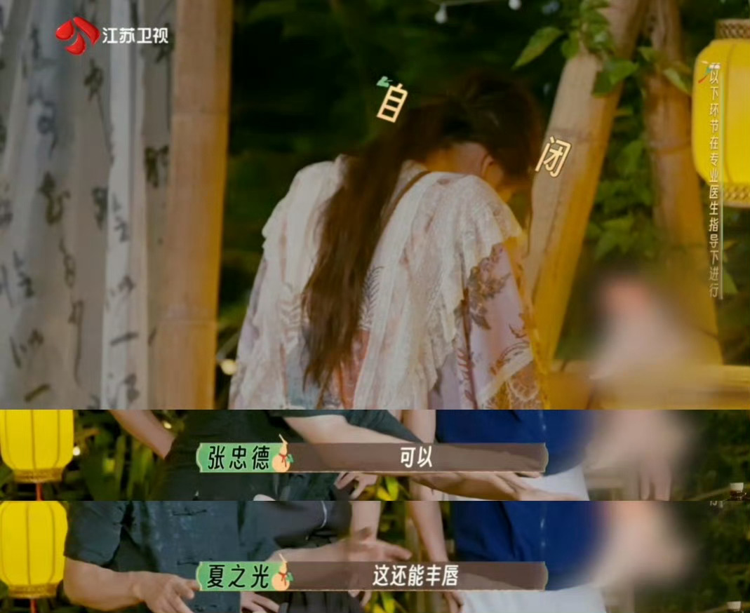 徐璐空耳夏之光笑到爆鸣 徐璐这波空耳杀我！把“封存”听成“丰唇”还认真提问，那瞬