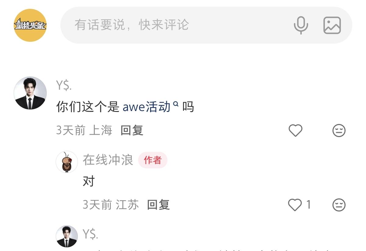 网传追觅大家电解散的截图。
我去看了下那个号。
目前截图内容已不在。
根据作者早