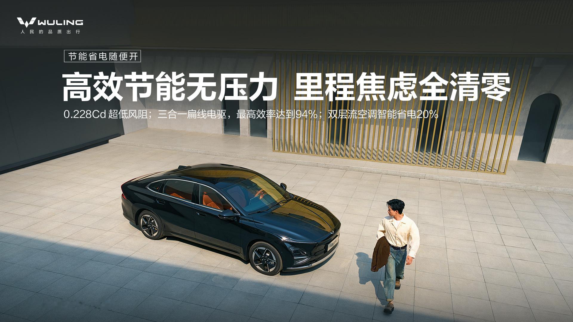 五菱星光2025款正式上市全系限时置换一口价7.68到11.58万11万就能买到