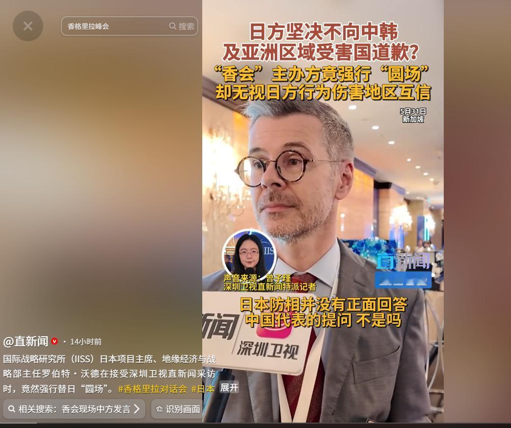 香会现场火药味十足！中方代表当面质问日本防相，为何对澳大利亚郑重哀悼，却始终不肯