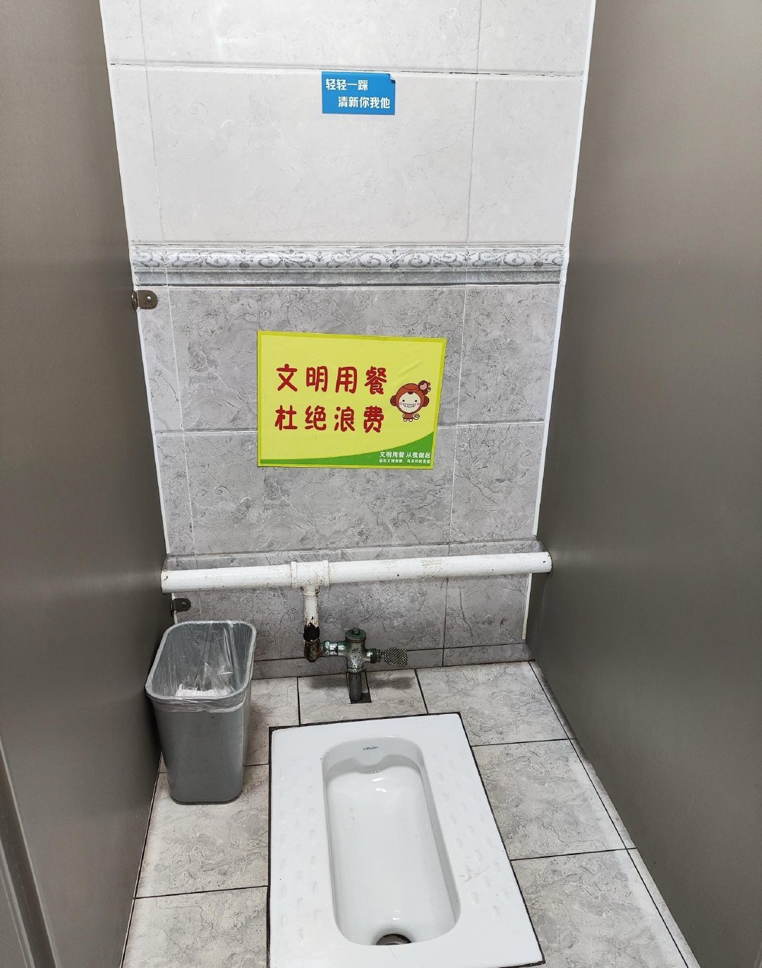 仅存一天的文明标语 