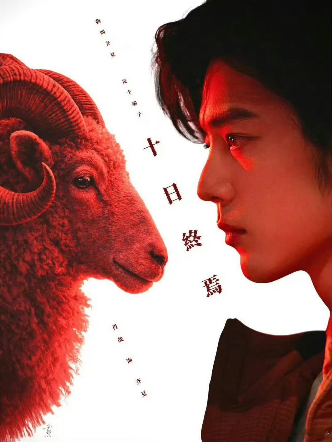 曝穆祉丞将演十日终焉金元勋感觉这几天全内娱都在进组十日终焉，怎么这么火呀？期待明