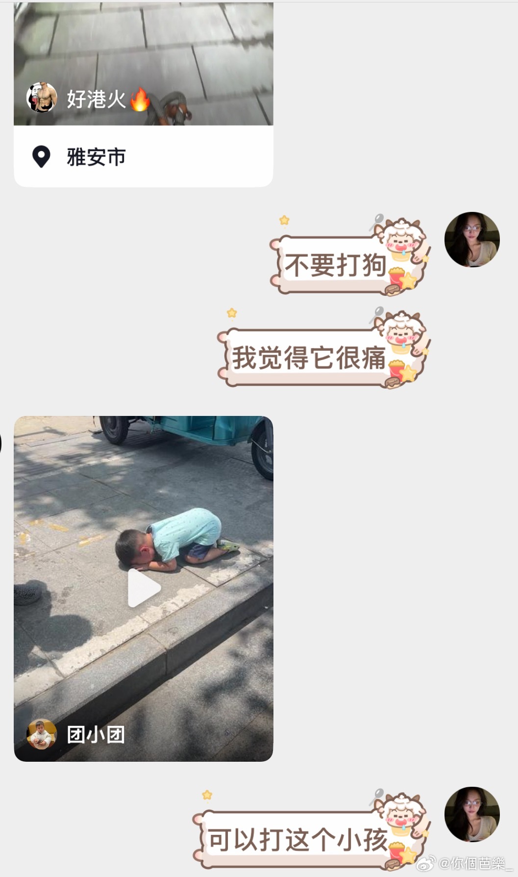 我人生态度 