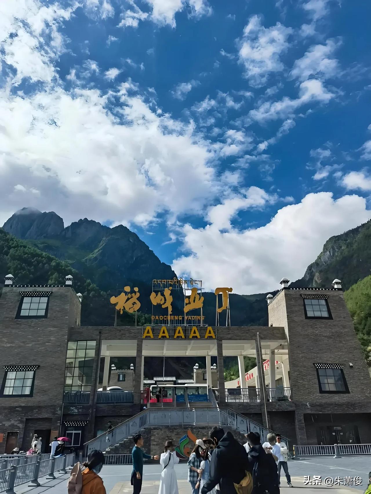 全国十大县城旅游胜地——稻城县。
稻城县现为四川省甘孜藏族自治州所辖的一个县，它