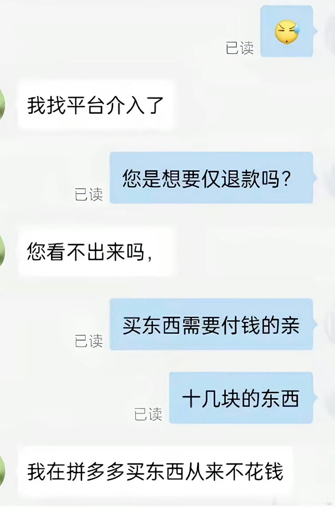 这个闲鱼出二手的感想就是出二次元小垃圾的时候大部分人还是有礼貌且正常的，我卖东西