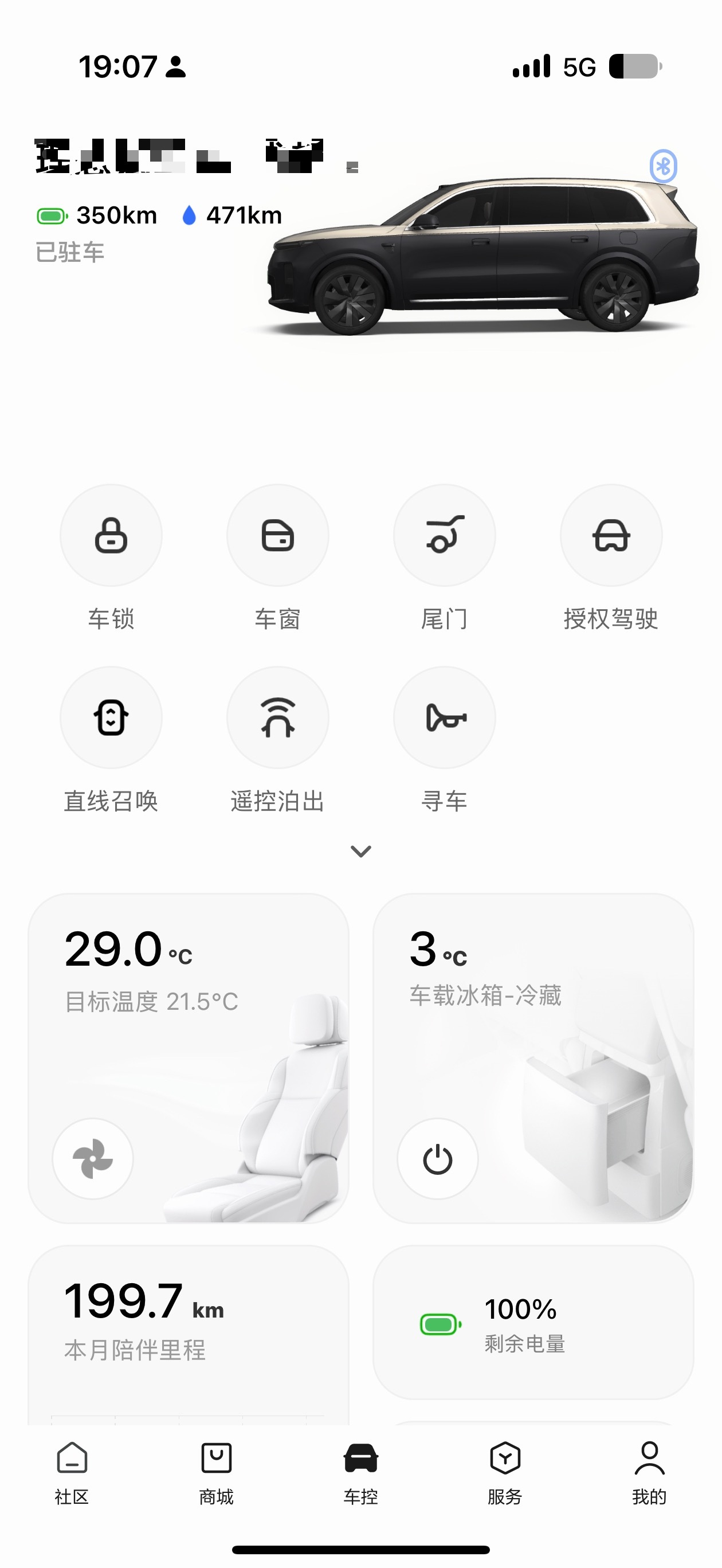给理想 L9 Livis 充满电了，让我看看满电城里跑两天续航怎么样。前几天拿到