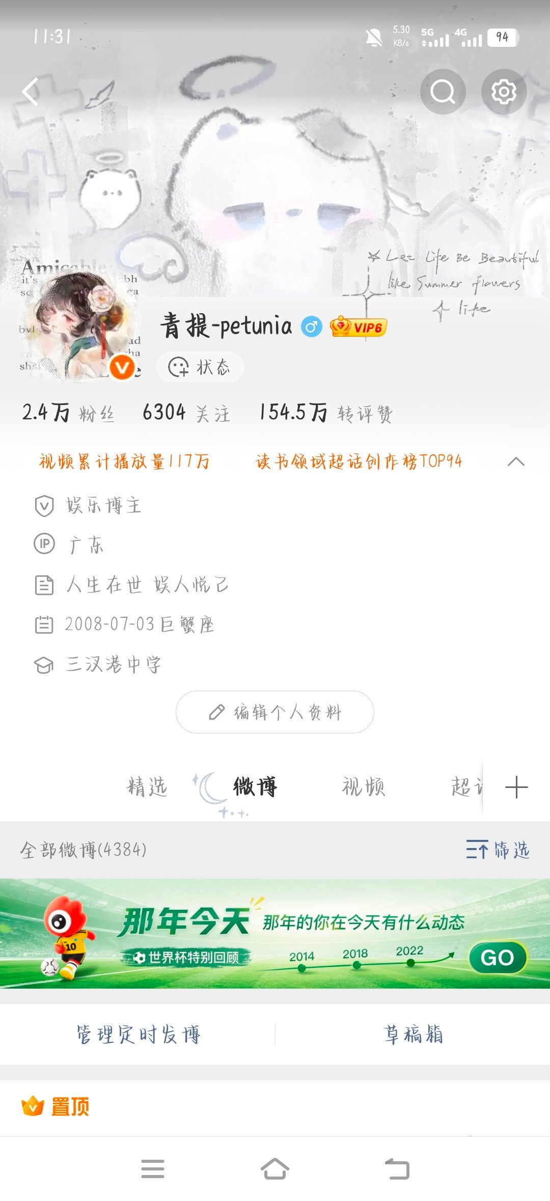 怎么最近天天上榜啊，虽然只是94名 感觉自己棒棒哒～ 