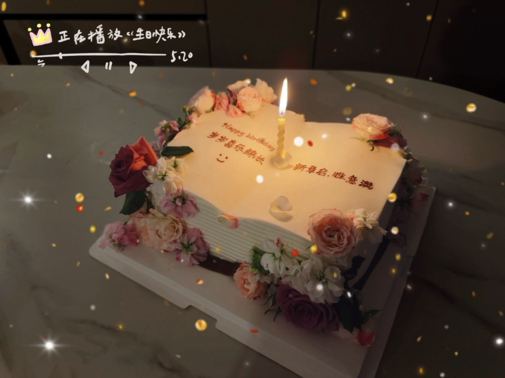 我们的宝宝生日快乐🎂新岁启幕，希望颖莎宝宝在新的一年满载爱与幸运，岁岁年年喜乐
