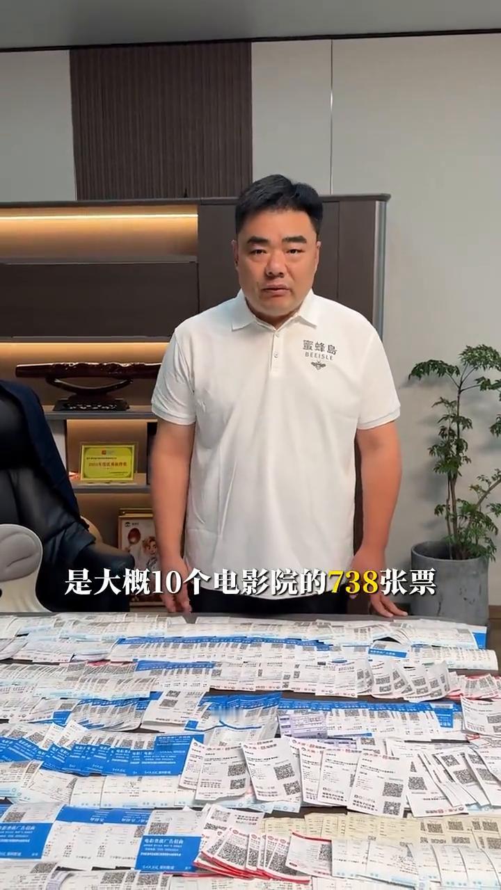 验票给网友们一个交代，继续送票。
这里是大概10个电影院的738张票。首先来看一