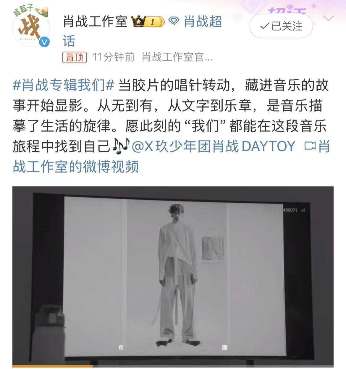 肖战我们幕后vlog更新肖战专辑我们制作特辑更新 肖战工作室放饭啦！更新了《我们