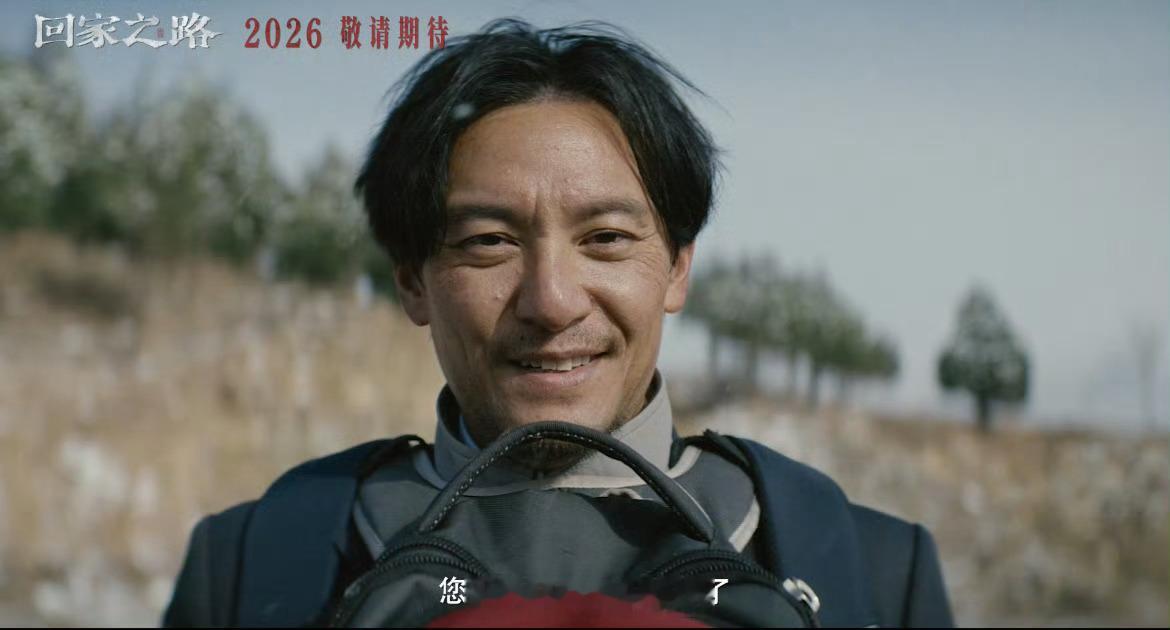 电影回家之路官宣阵容张震新片送老兵回家 原型背了400多坛骨灰跨过海峡，每一坛都