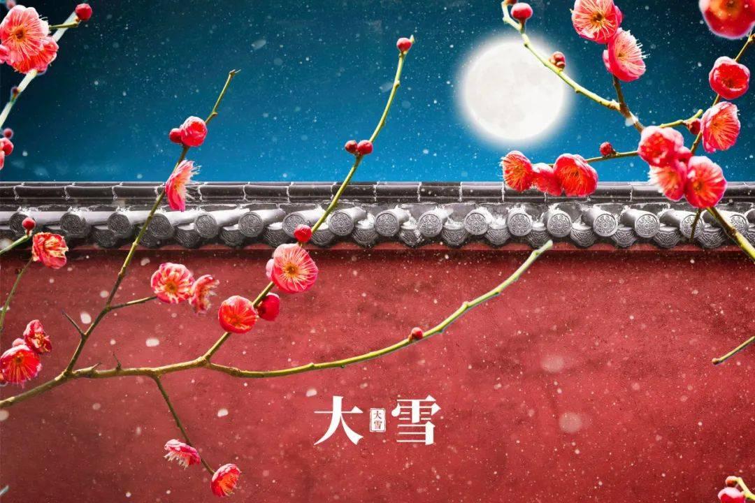 大雪节气到来，而在古韵中，有很多让人印象深刻的诗词古句。父母可以陪孩子一起读，非