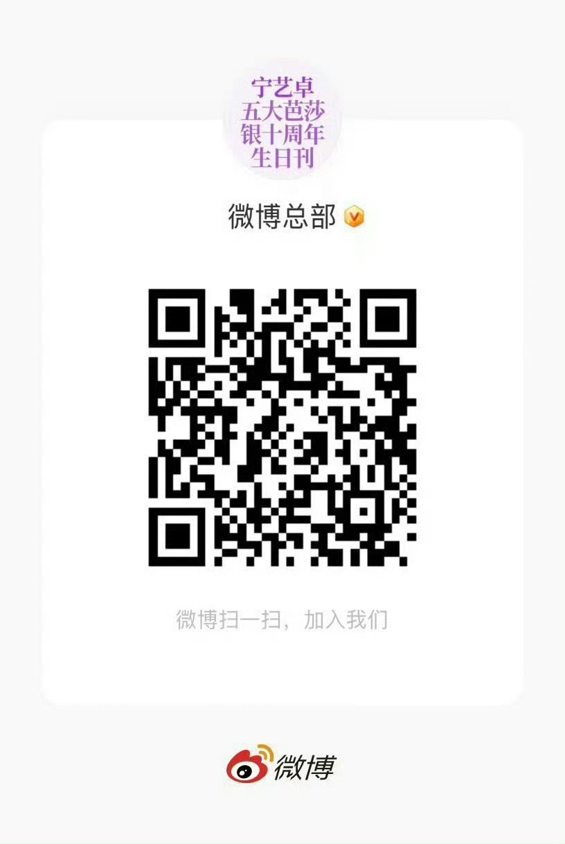 宁艺卓[超话] 我的一生：第一章：沉淀第二章：沉淀第三章：沉淀第四章：被过滤了第