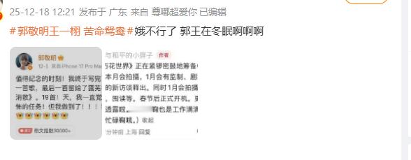 郭王在冬眠郭敬明王一栩cp名栩郭王在冬眠  郭王在冬眠，郭敬明王一栩cp名栩郭王