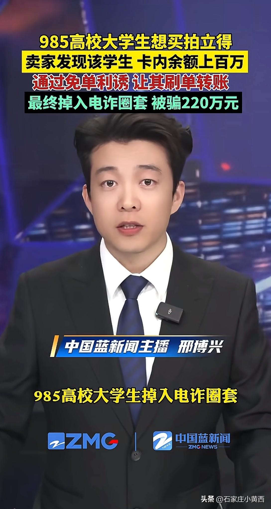 这位南开大学的校友😎你是真有钱！别的不说，上大学就有两百多万了[尬笑][尬笑]
