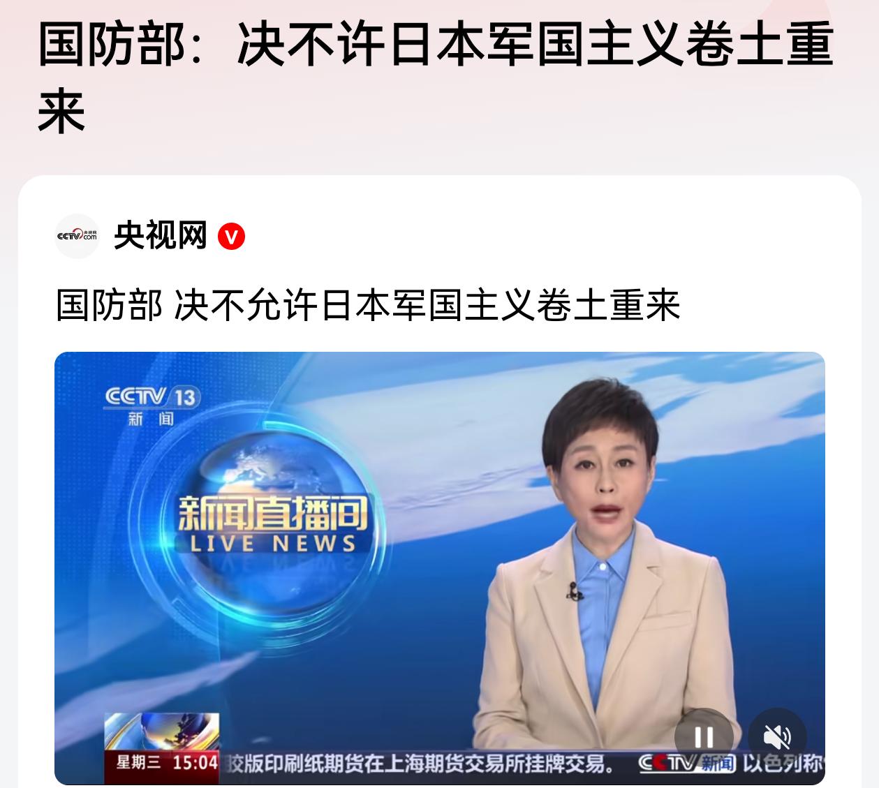 如果日本军国主义卷土重来，那么就必须重申二战后胜利国对日本领土的划分，由美苏中英