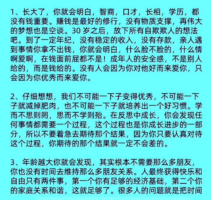 这个复杂的社会，人性难测，赚钱是有秘密的，不要只靠蛮力，还要靠智商。不懂潜规则的