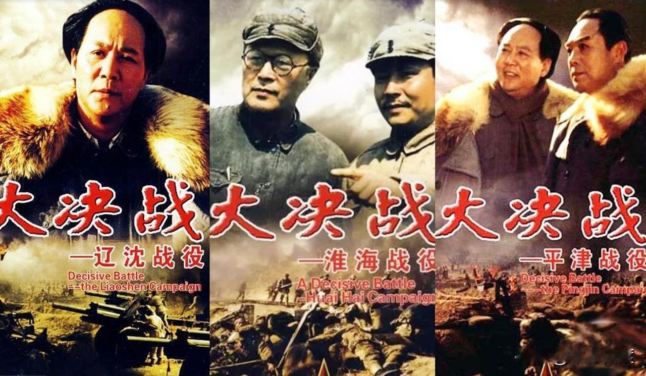 我每每听到
电影《大决战》背景音乐
江山如此多娇
就忍不住热泪盈眶

回想那些峥