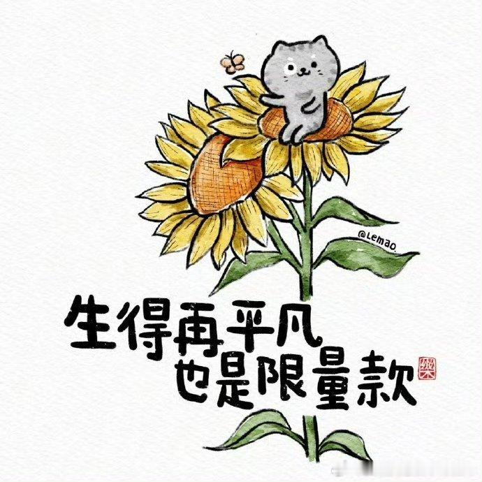 人生三个阶段：懂得父母平凡，接受自己平凡，允许孩子平凡。 