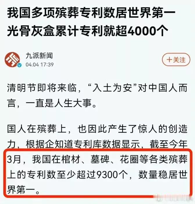 如果这个新闻是真的，我宁愿相信是假的，就算是成为科技大国，也不值得骄傲，这个诺贝