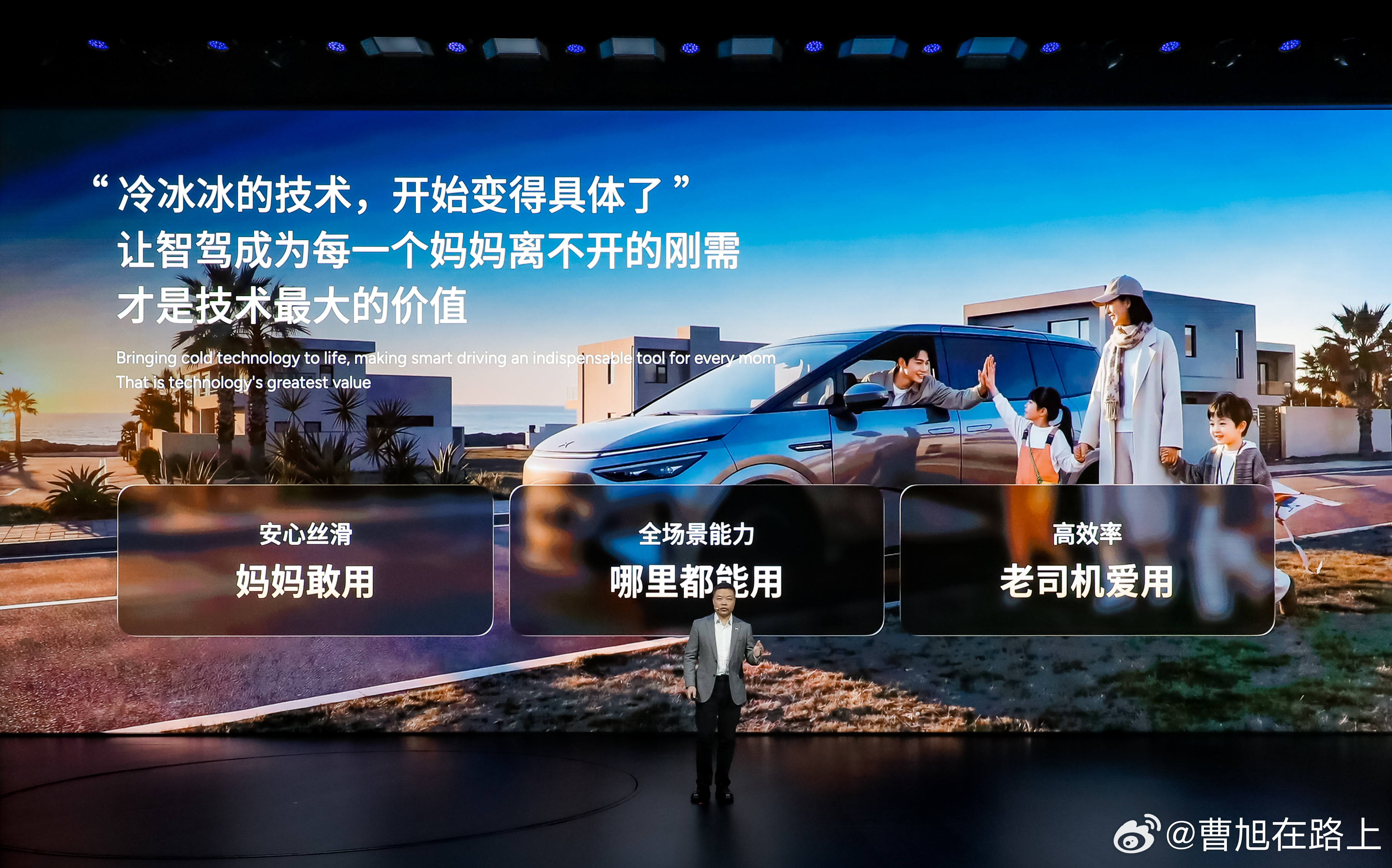 12年前，小鹏踏上无人涉足的自动驾驶之路今天，这条路上已有千军万马同行者从第一个