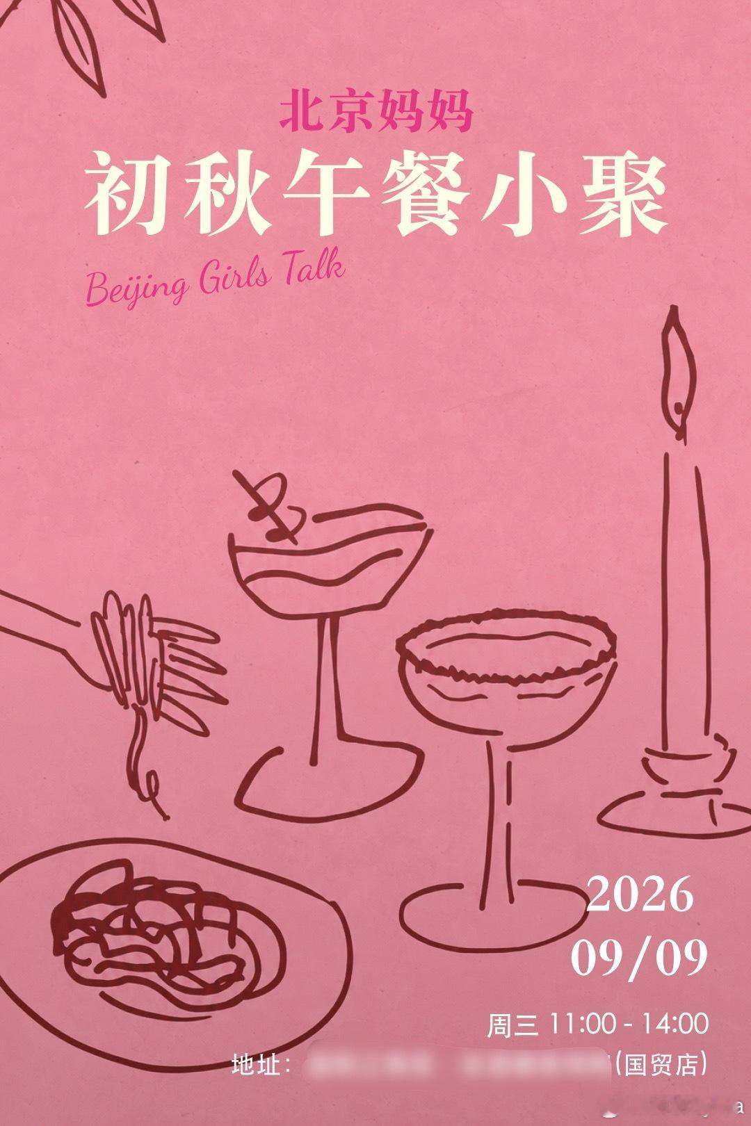 一个做活动的心得。我做了很多场线下活动以后发现，很多妈妈一到周末就忙找不到人了。