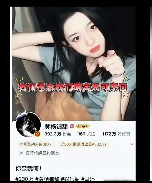这样看来，耳环姐还是要比蒙古格格更“厉害”一点！蒙古格格和家人从事发到最后，全程