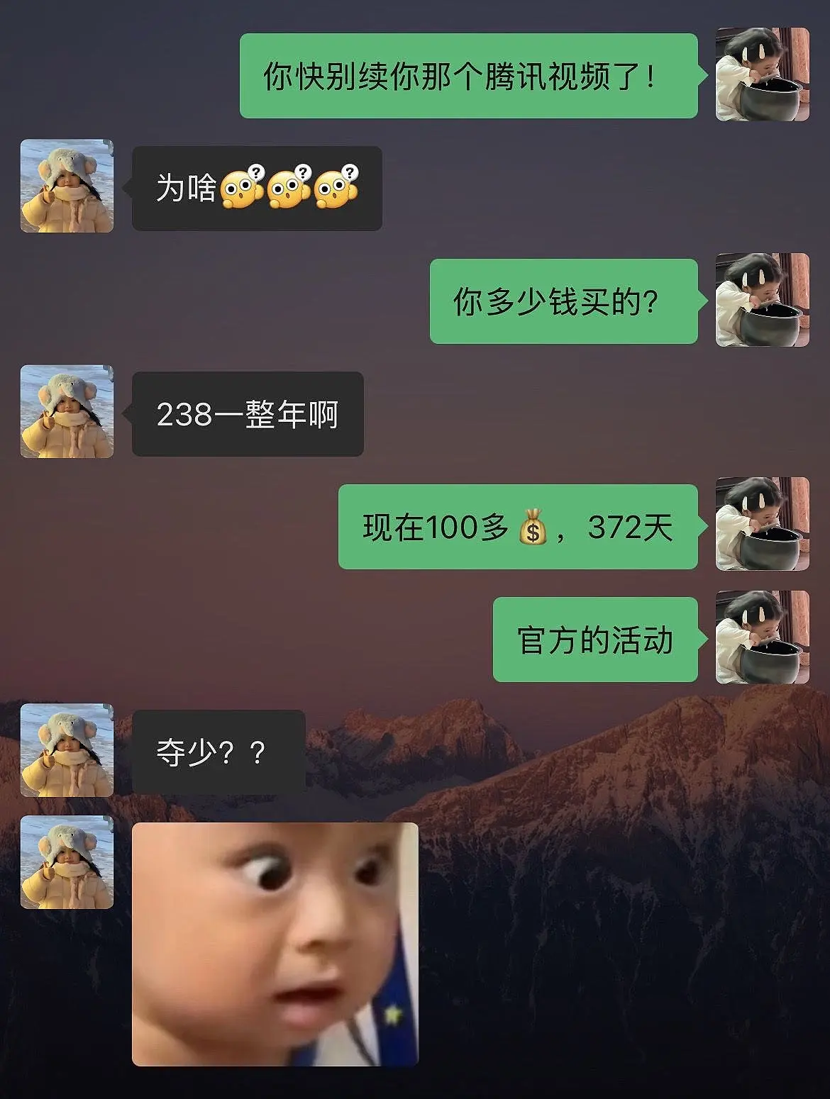 腾讯视频你真该赔我点。