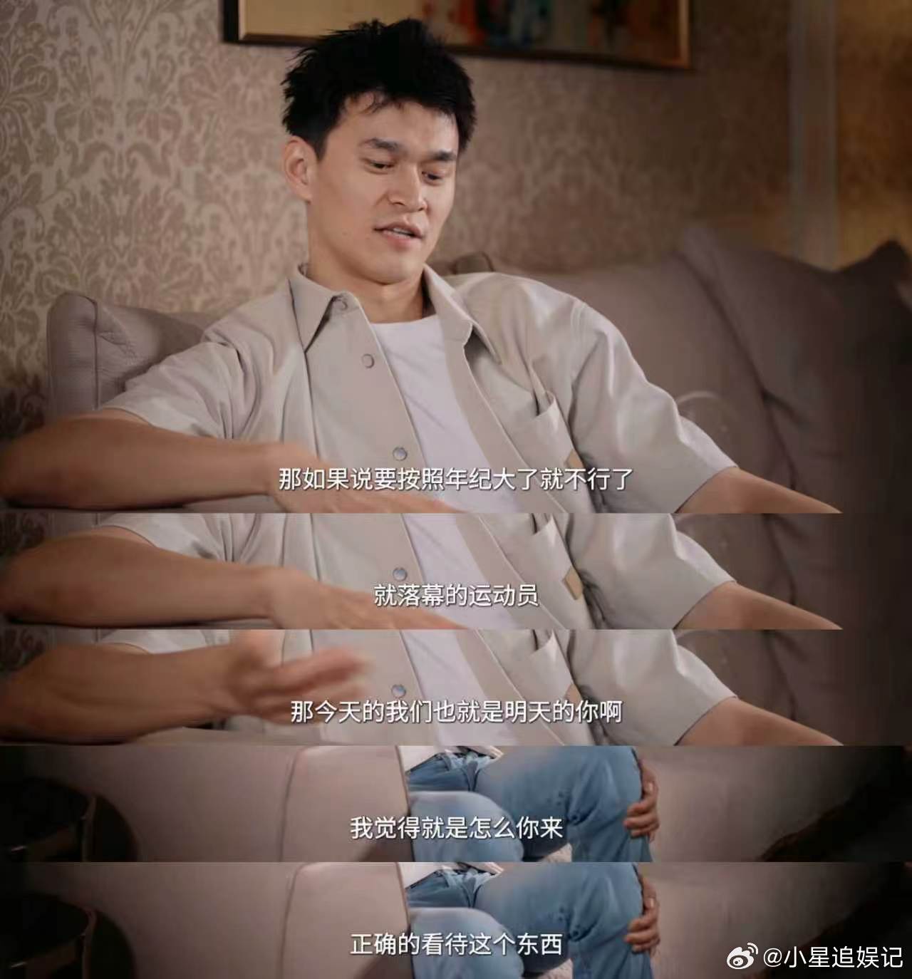 孙杨体育精神不只是为了赢孙杨说传帮带后辈是应该的 刚才注意到🐱🥁剪的《泳者孙