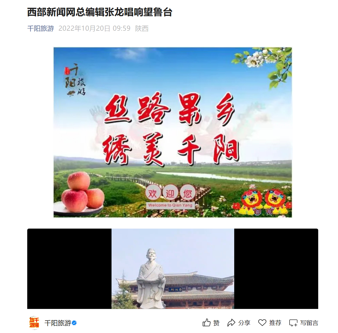 【千阳文旅曾发文为假总编张龙背书，官方：正核实】近日，拥有50多个社会头衔的男子