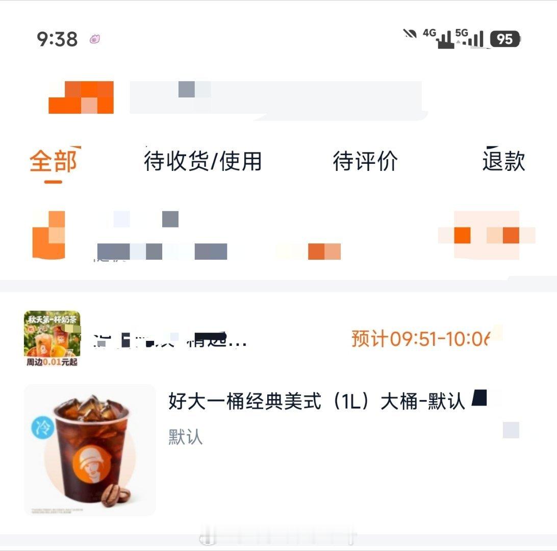 今日份美式已经在来的路上了 