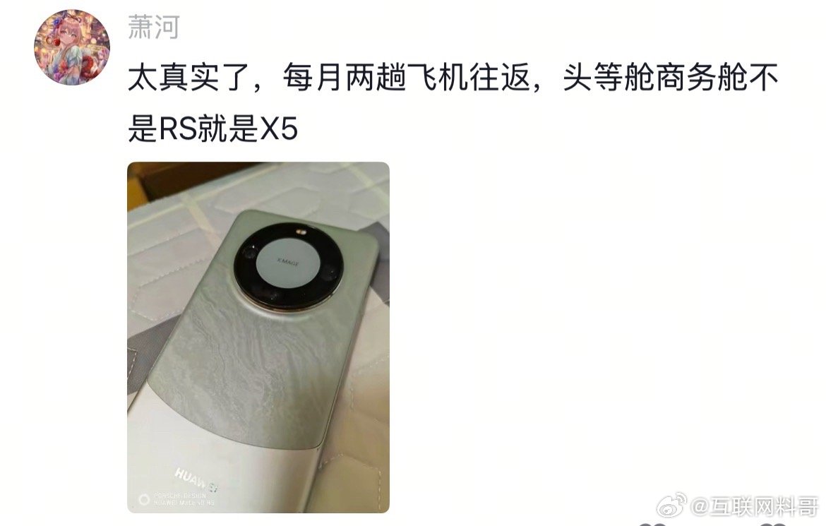 华为高端人士标配的铁证！你身边看不见，那真就是你的问题了。 ​​​