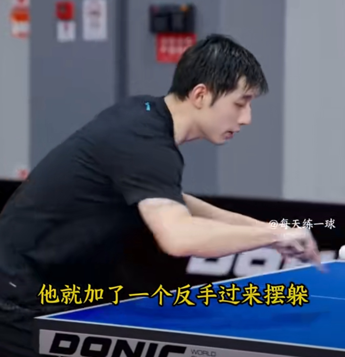 新技术谈不上，只是一个技战术组合。高水平运动员之间的博弈不就是看谁把谁拖进自己舒