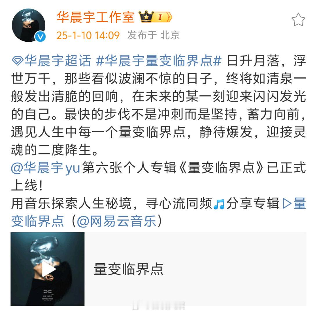 华晨宇六专听了吗🙋🏻♀️和四专五专比起来怎么样 