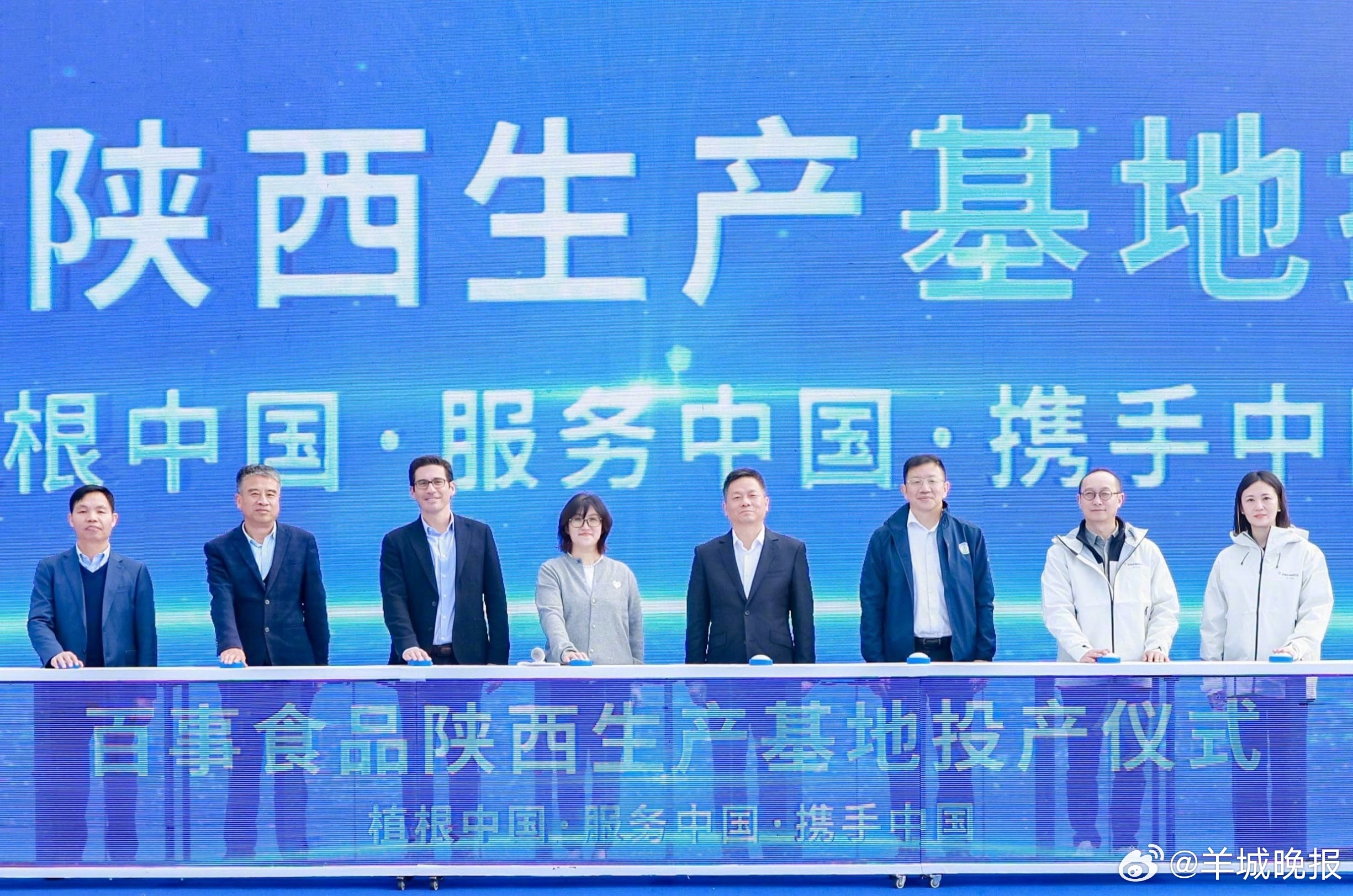 【#西安迎新动能#】百事集团陕西食品生产基地今日投产，总投约13亿元、建筑面积3