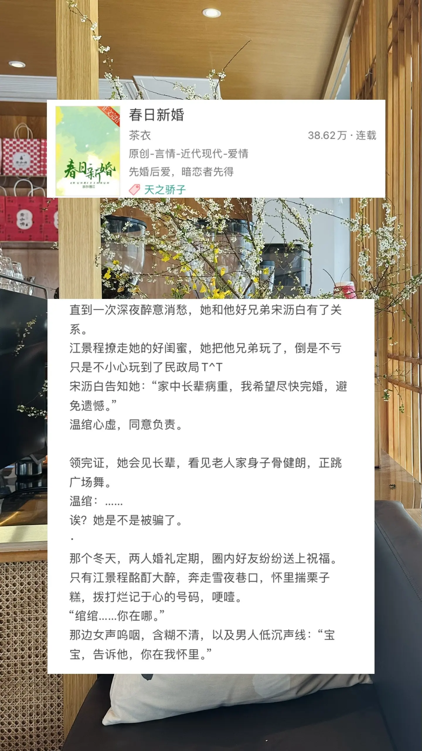 男二上位，暗恋成真！温柔x拽酷
