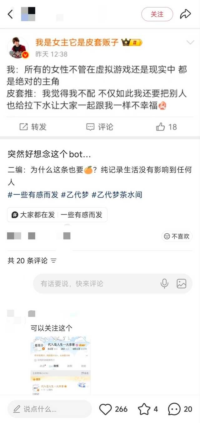 【看到有人在缅怀已经麦🐁的水鬼厕】突然想起来之前在另一个水鬼厕有小代代爆料过已