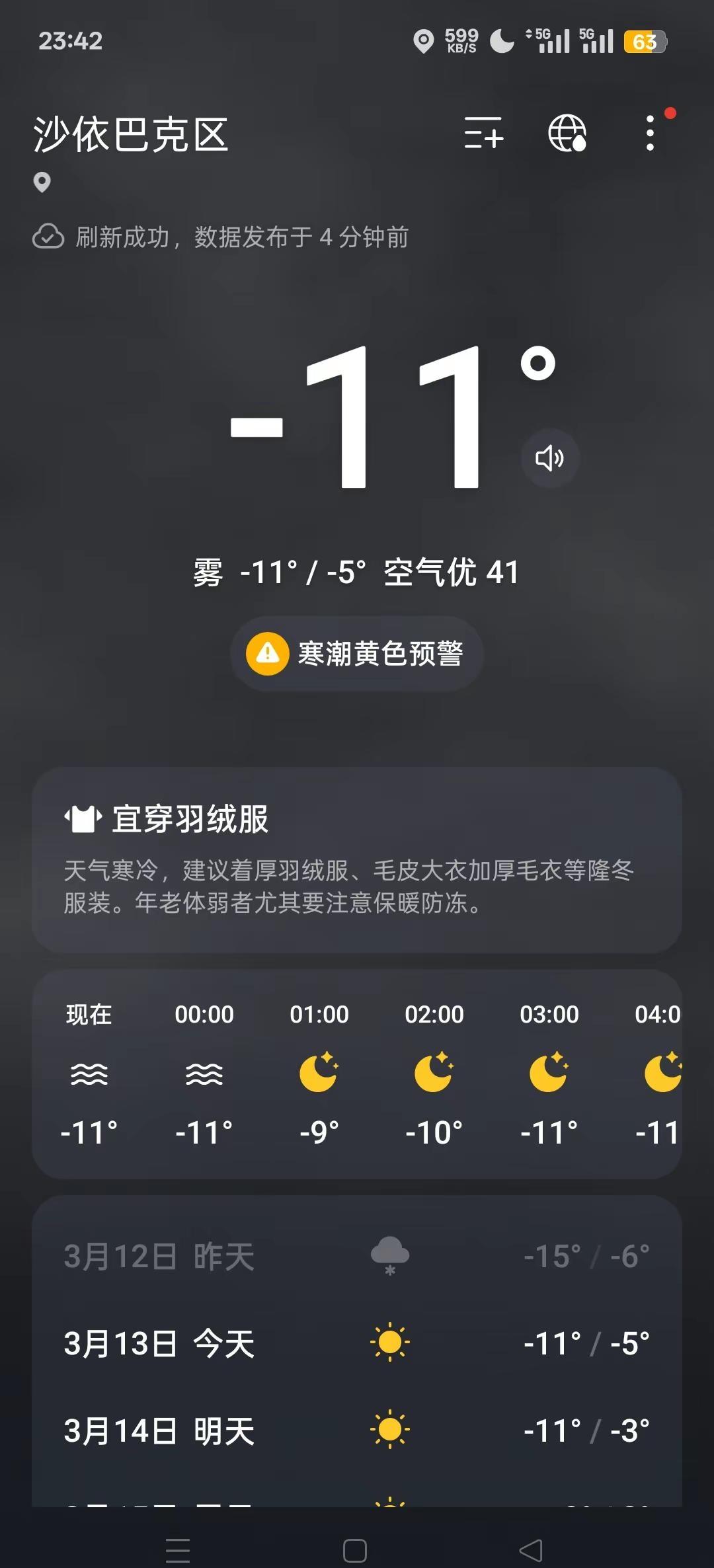 太冷了，上下车温度差三十多度，谁能接受得了