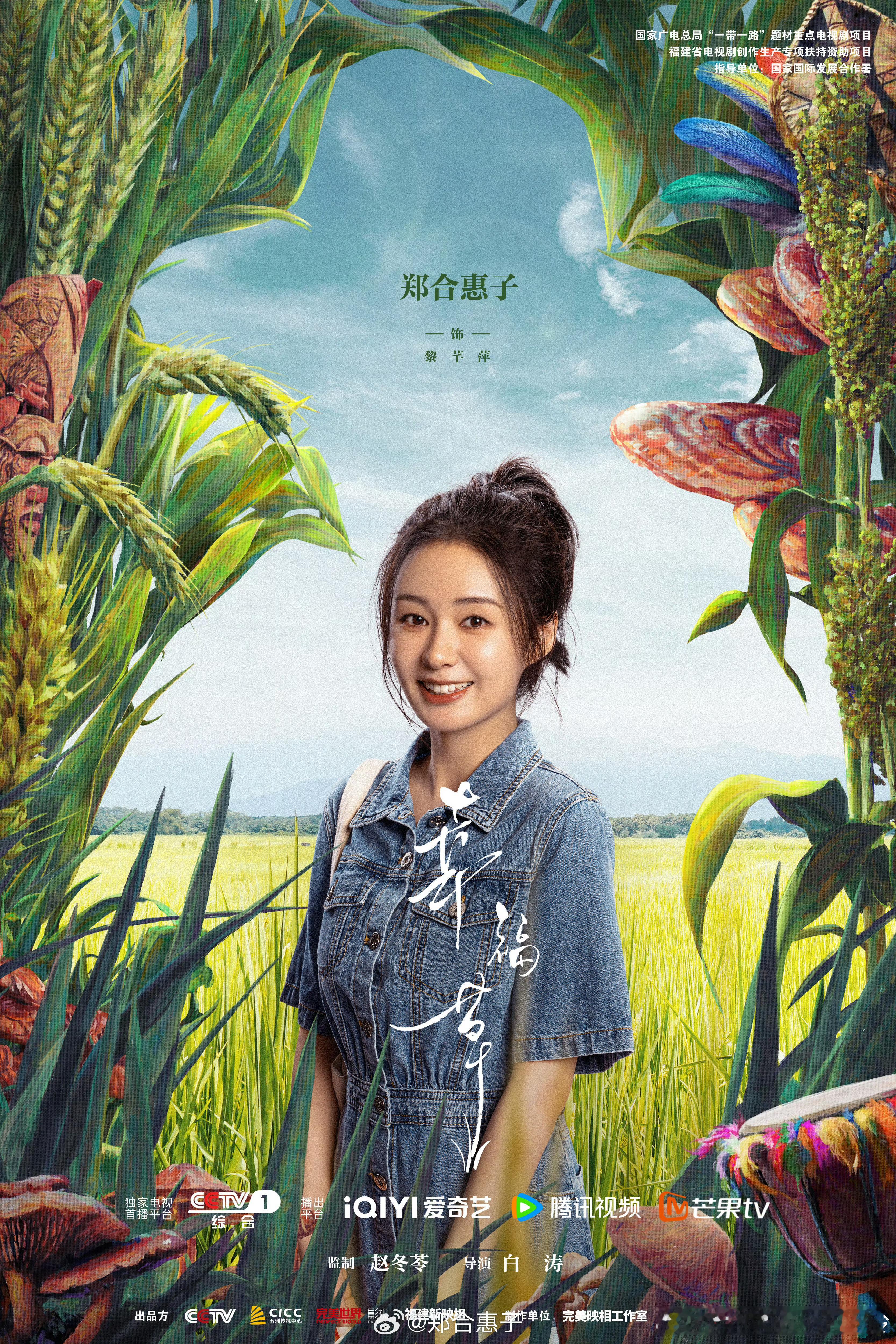 #郑合惠子[超话]#zhhz#皙俪思品牌大使郑合惠子#zhhz #郑合惠子无限超