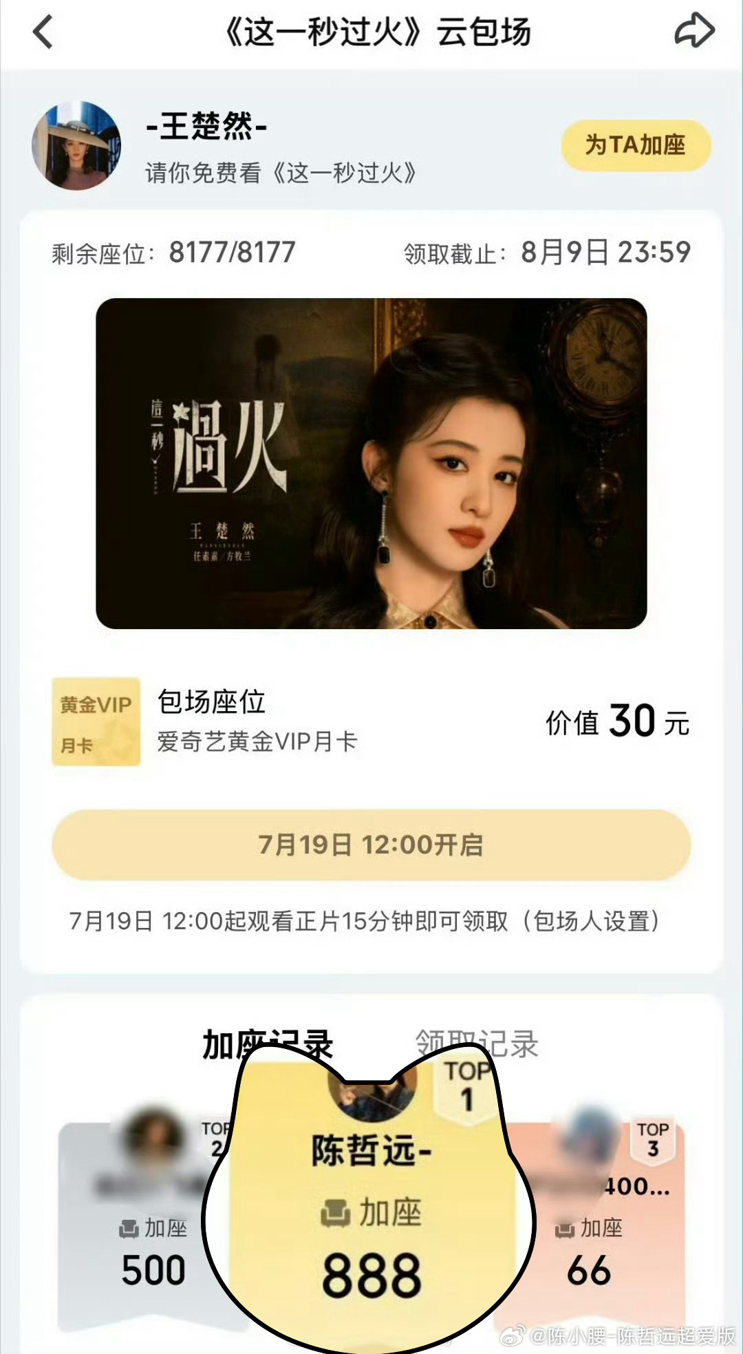 陈哲远你是我的神🧎 
