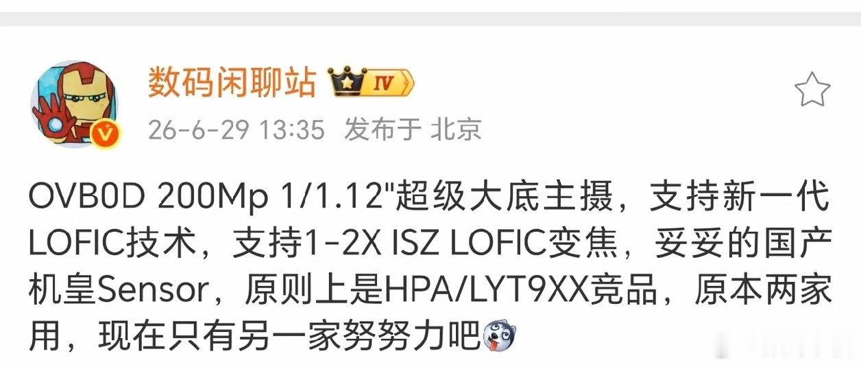不得不夸赞荣耀十分支持咱们国产供应链，扶持力度和华为不相上下。新款Magic9旗
